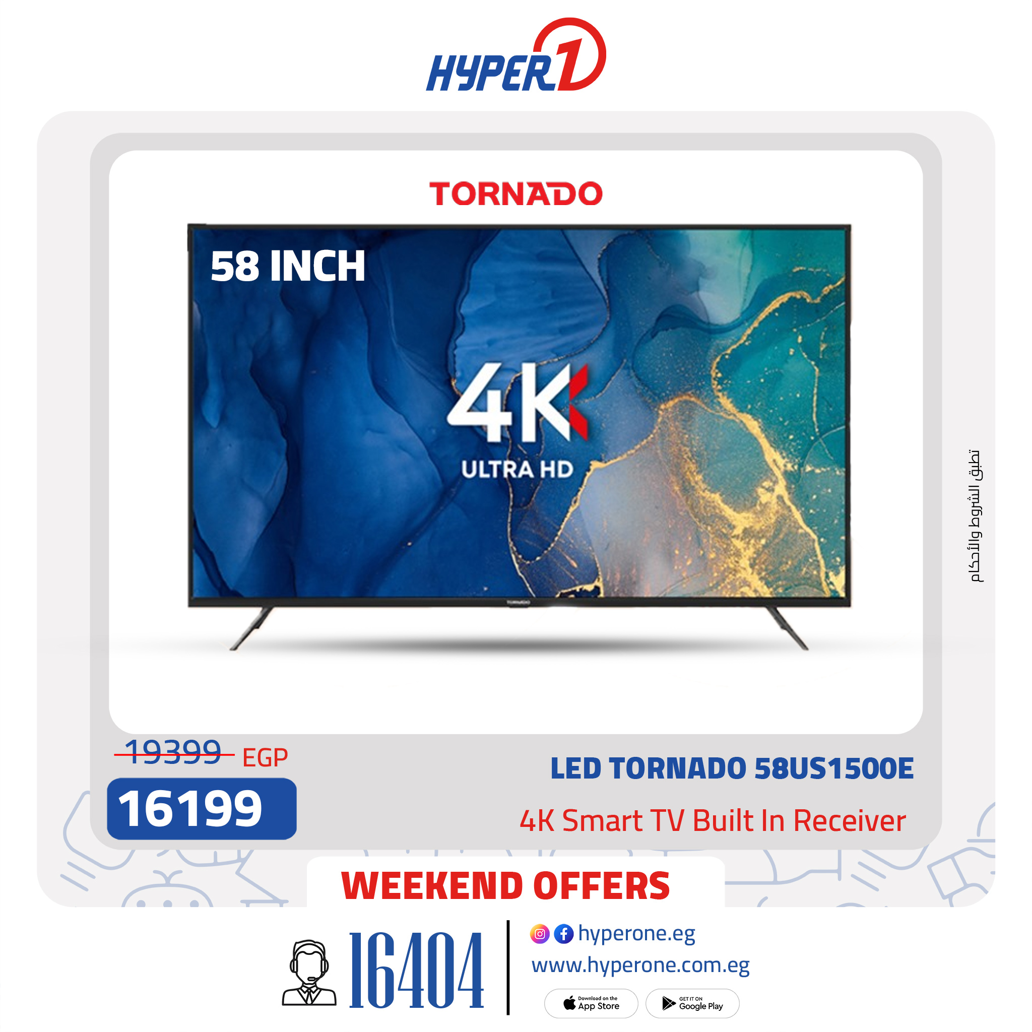 hyper-one offers from 1jan to 11jan 2025 عروض هايبر وان من 1 يناير حتى 11 يناير 2025 صفحة رقم 27